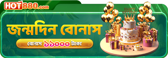 HOT880 App Download Official Android APK